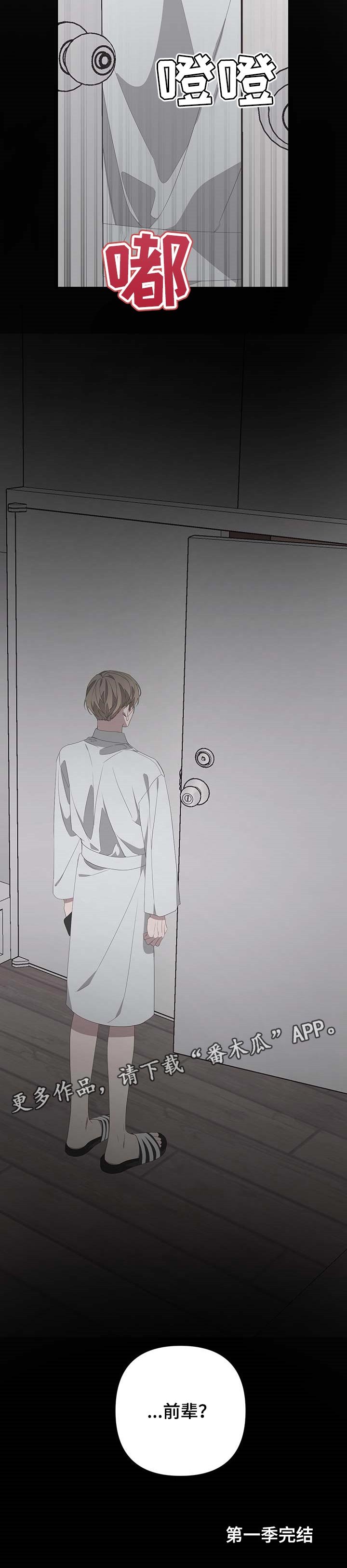 第67章：埋葬（第一季完结）