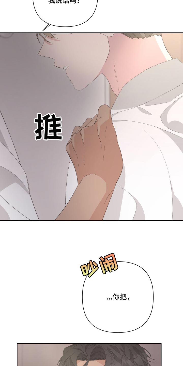 第68章：【第二季】突然晕倒