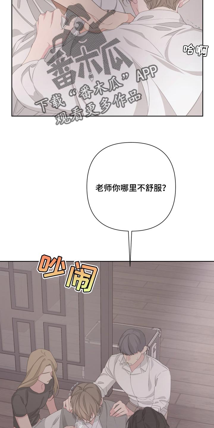 第68章：【第二季】突然晕倒