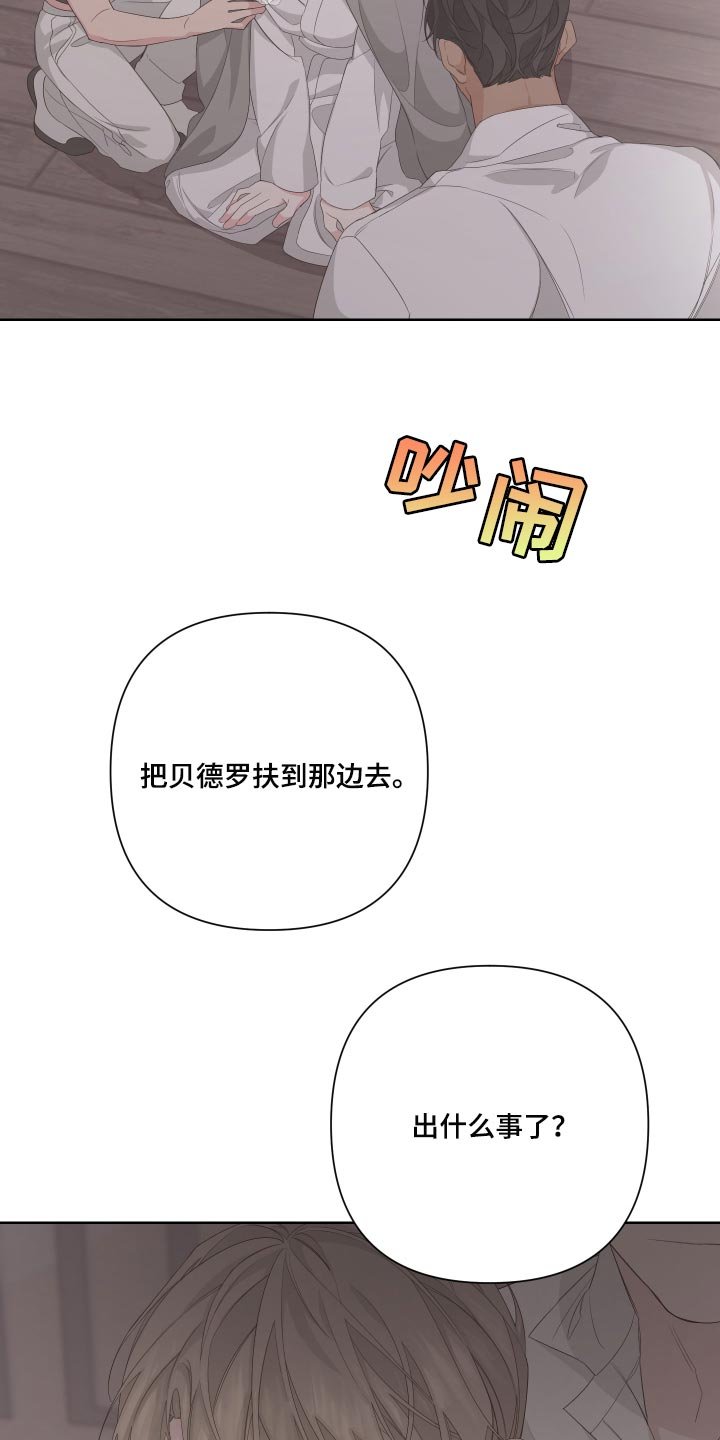 第68章：【第二季】突然晕倒