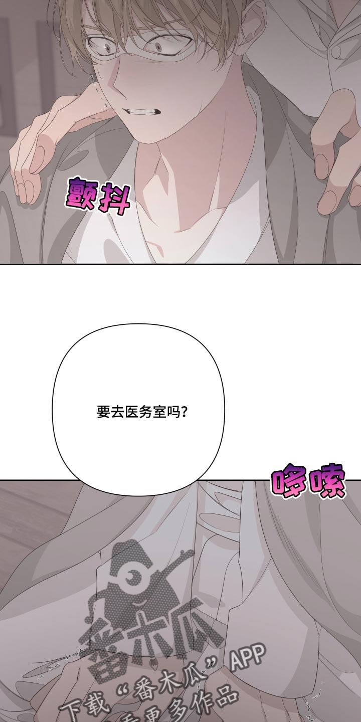 第68章：【第二季】突然晕倒