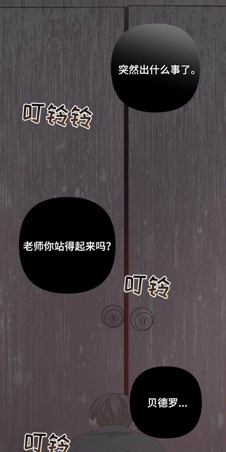 第68章：【第二季】突然晕倒