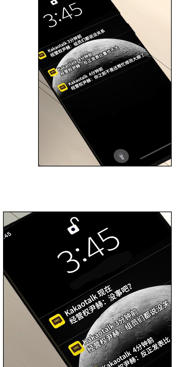 第69章：【第二季】和我一起去度假