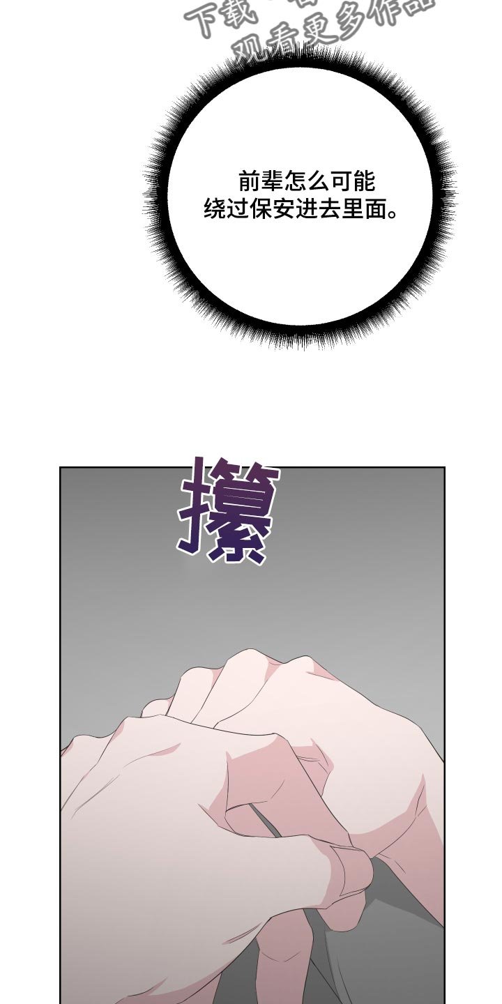 第69章：【第二季】和我一起去度假