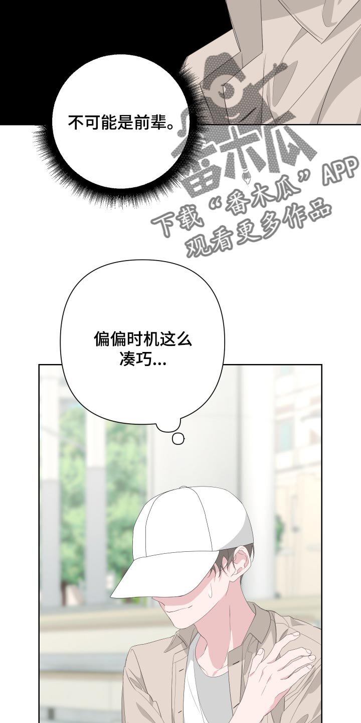 第69章：【第二季】和我一起去度假