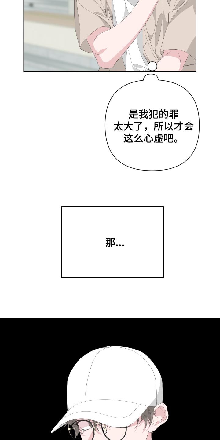 第69章：【第二季】和我一起去度假