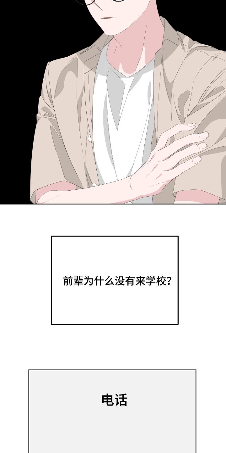 第69章：【第二季】和我一起去度假