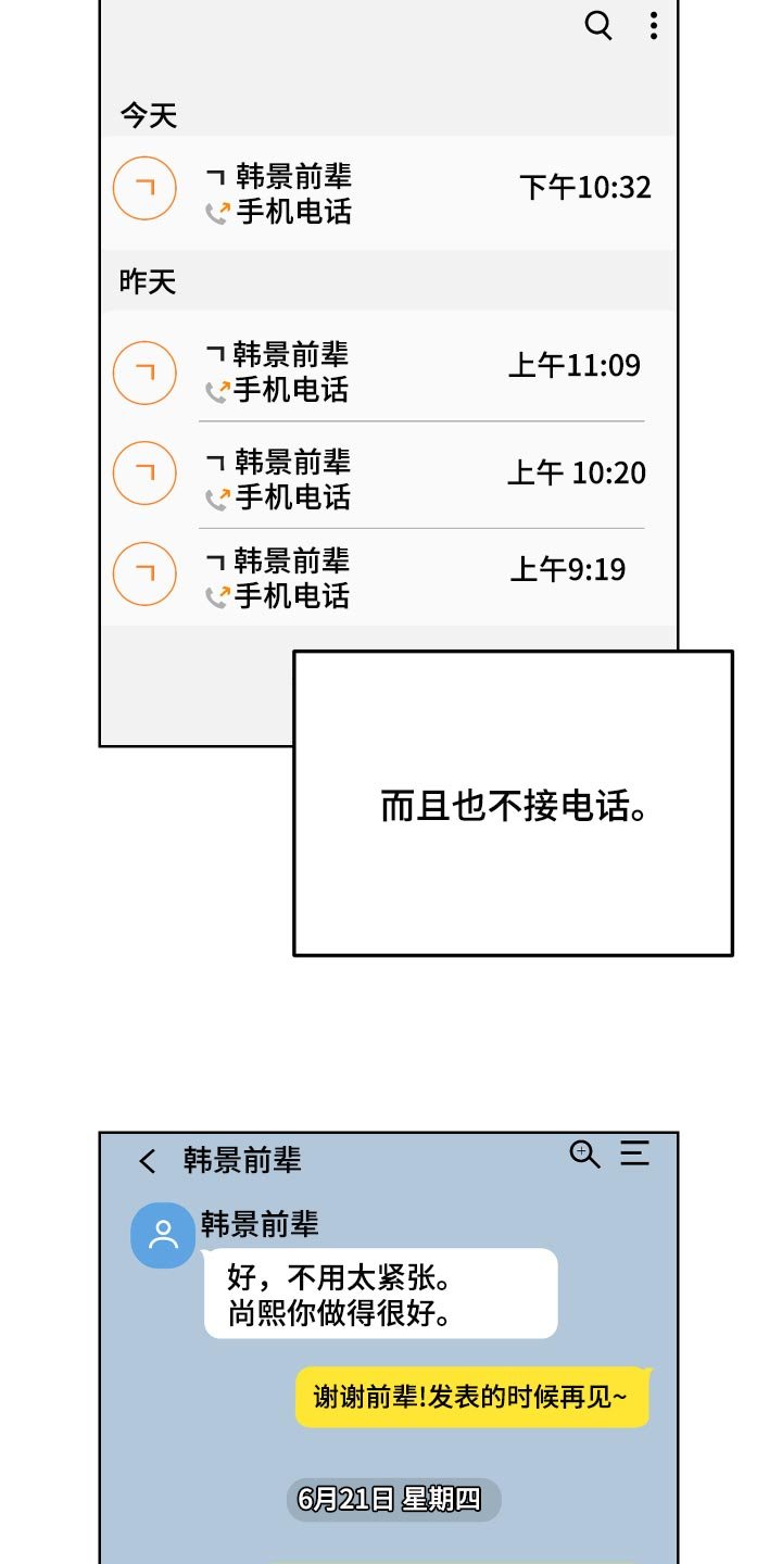 第69章：【第二季】和我一起去度假