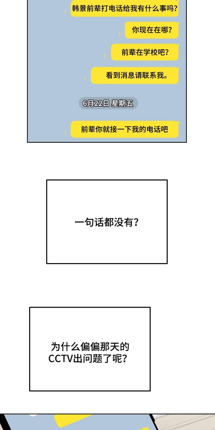 第69章：【第二季】和我一起去度假