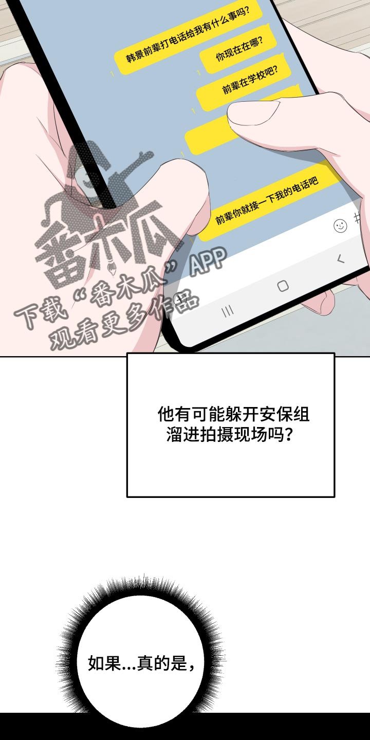 第69章：【第二季】和我一起去度假