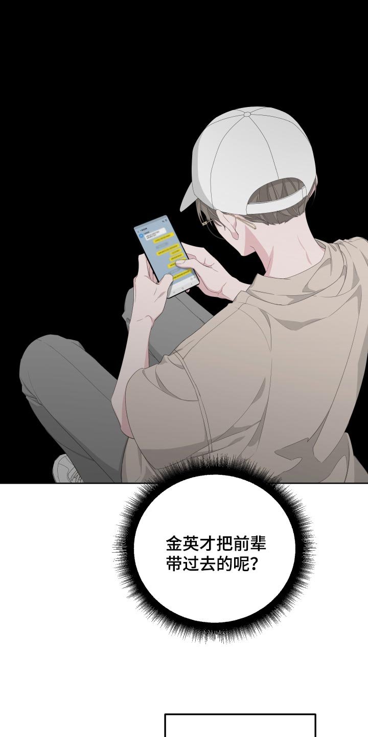 第69章：【第二季】和我一起去度假