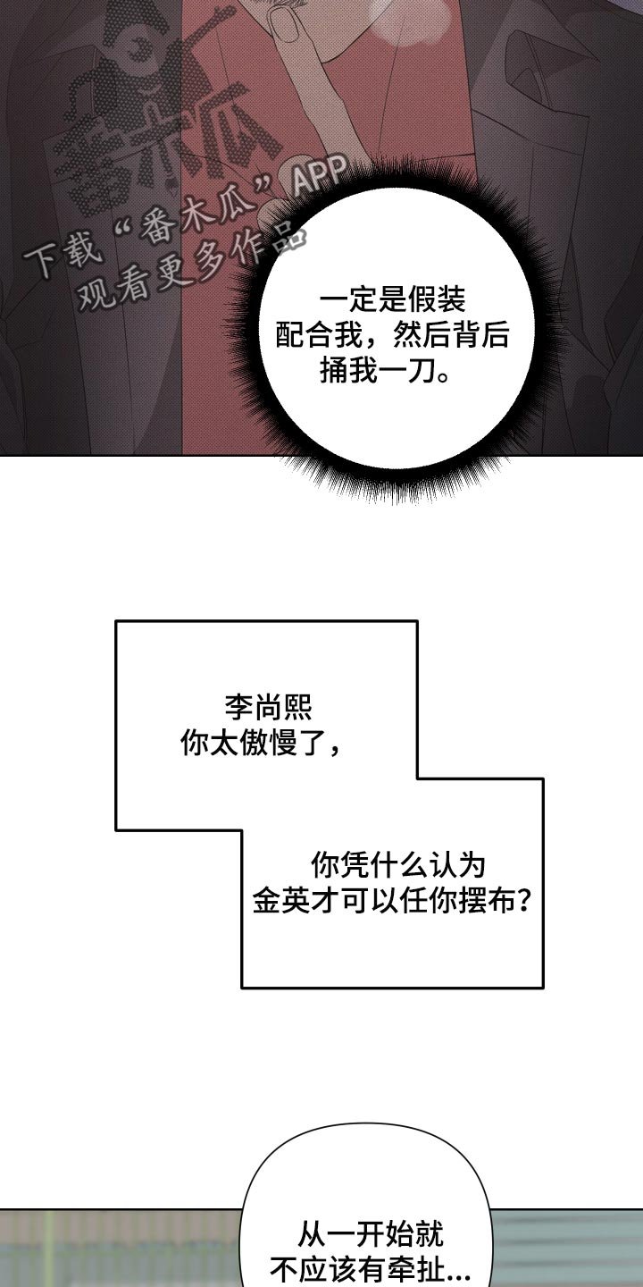 第69章：【第二季】和我一起去度假