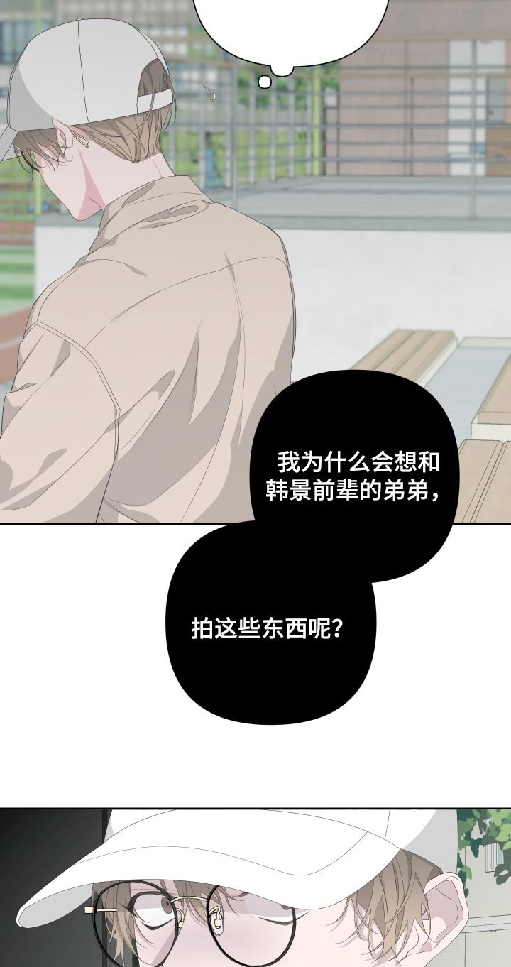 第69章：【第二季】和我一起去度假
