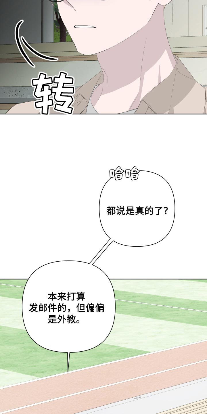 第69章：【第二季】和我一起去度假