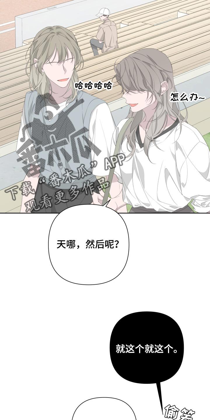 第69章：【第二季】和我一起去度假