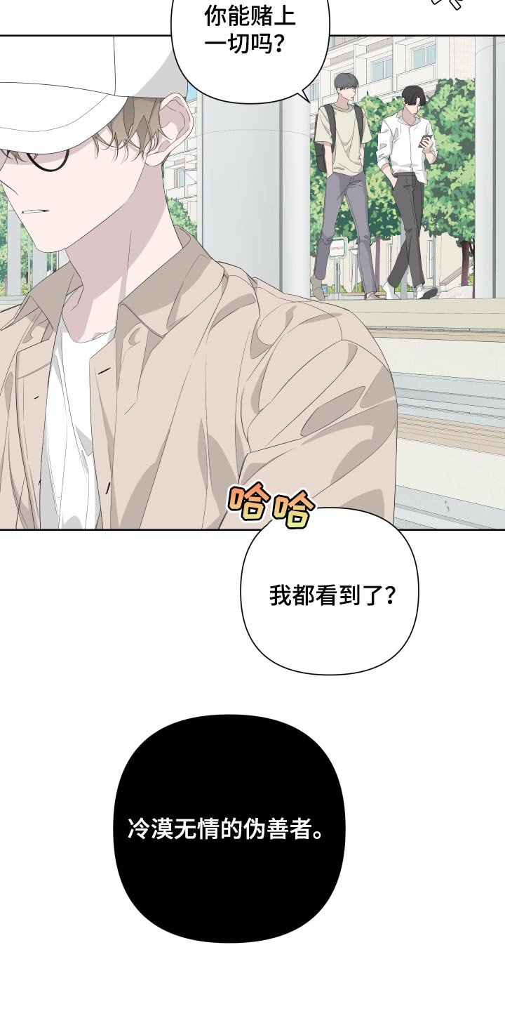 第69章：【第二季】和我一起去度假