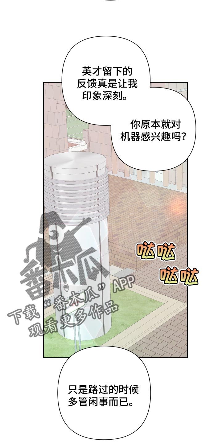 第69章：【第二季】和我一起去度假