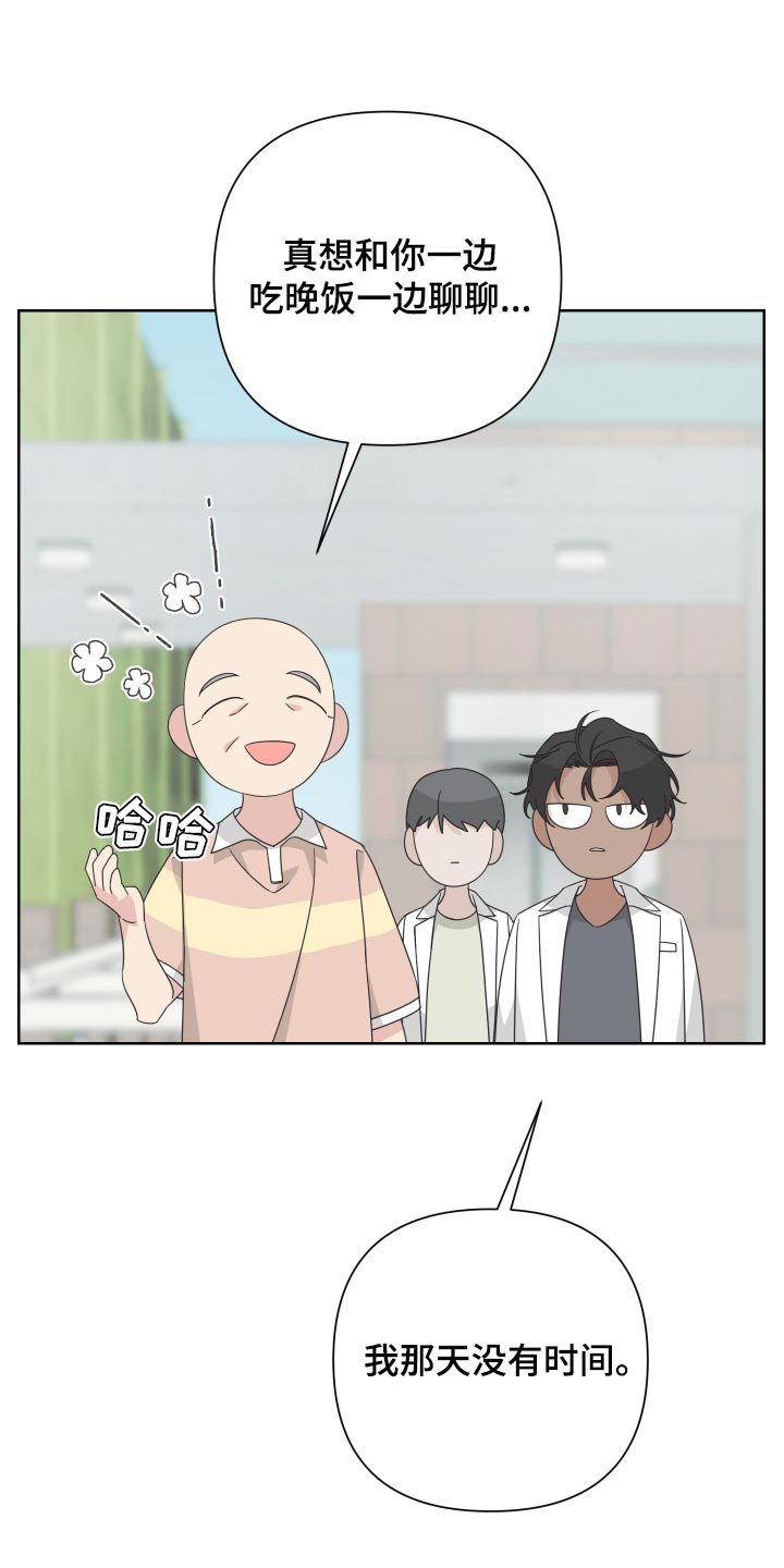 第69章：【第二季】和我一起去度假