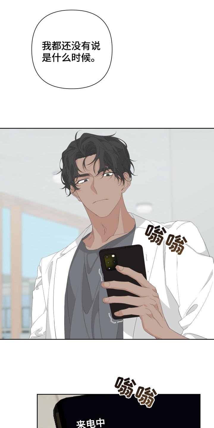 第69章：【第二季】和我一起去度假