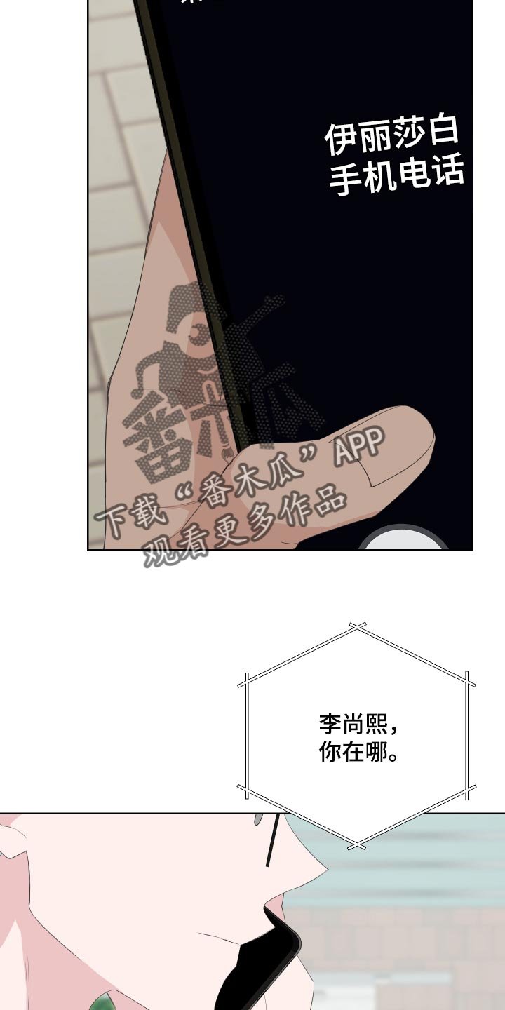 第69章：【第二季】和我一起去度假