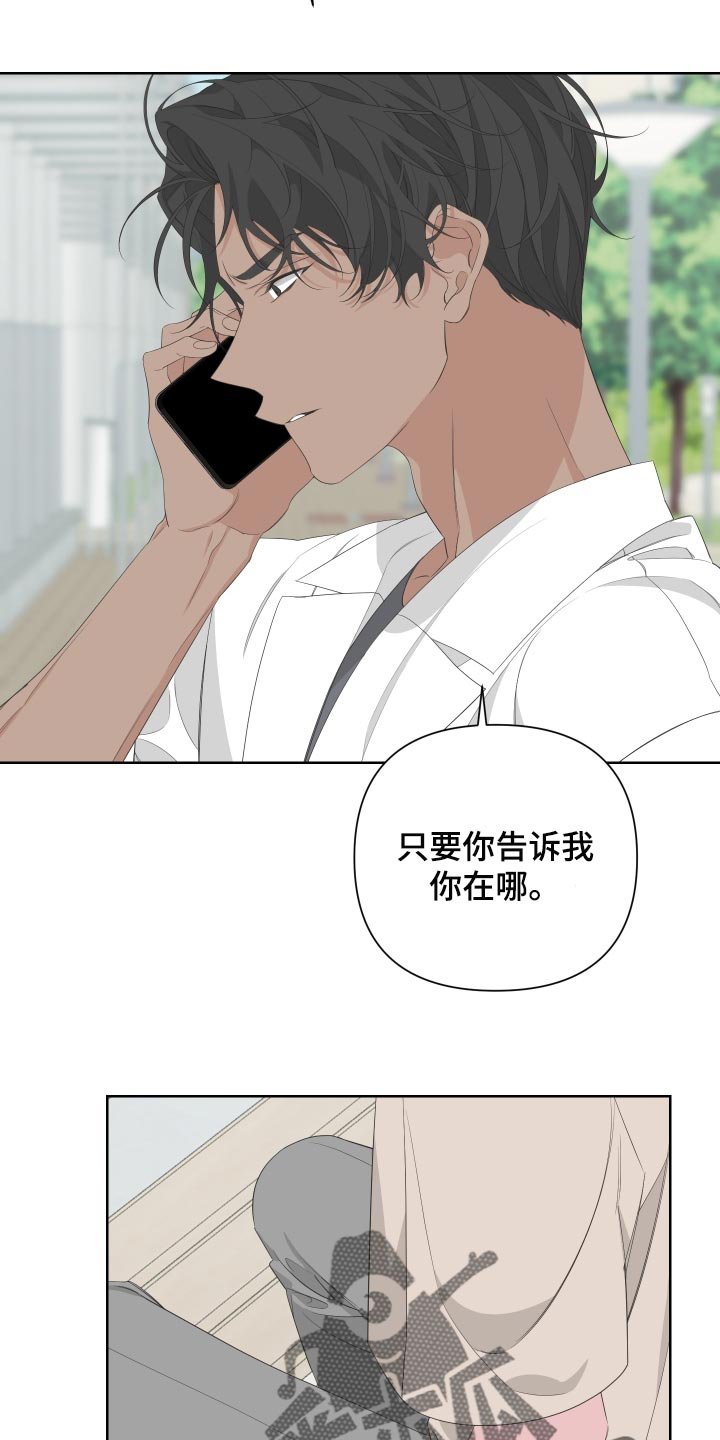 第69章：【第二季】和我一起去度假