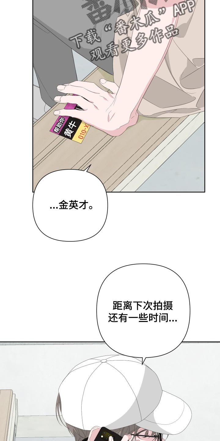 第69章：【第二季】和我一起去度假