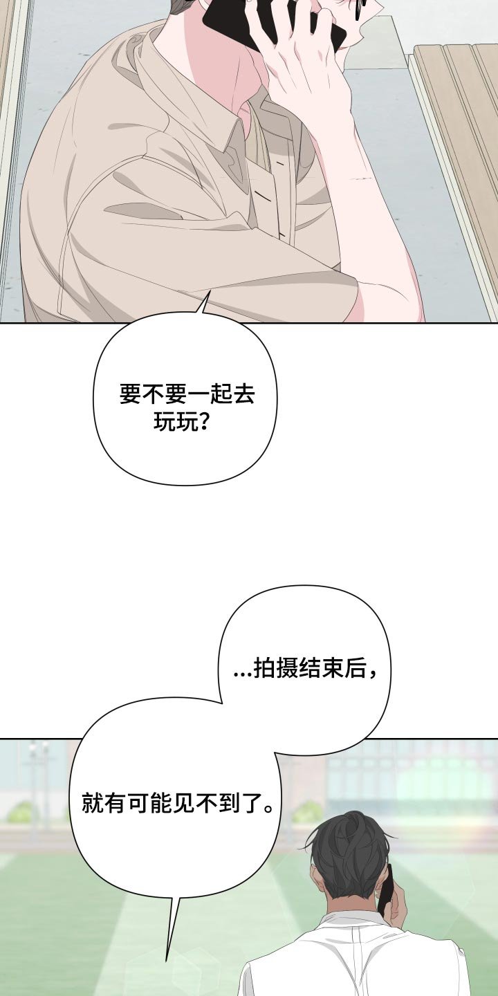 第69章：【第二季】和我一起去度假