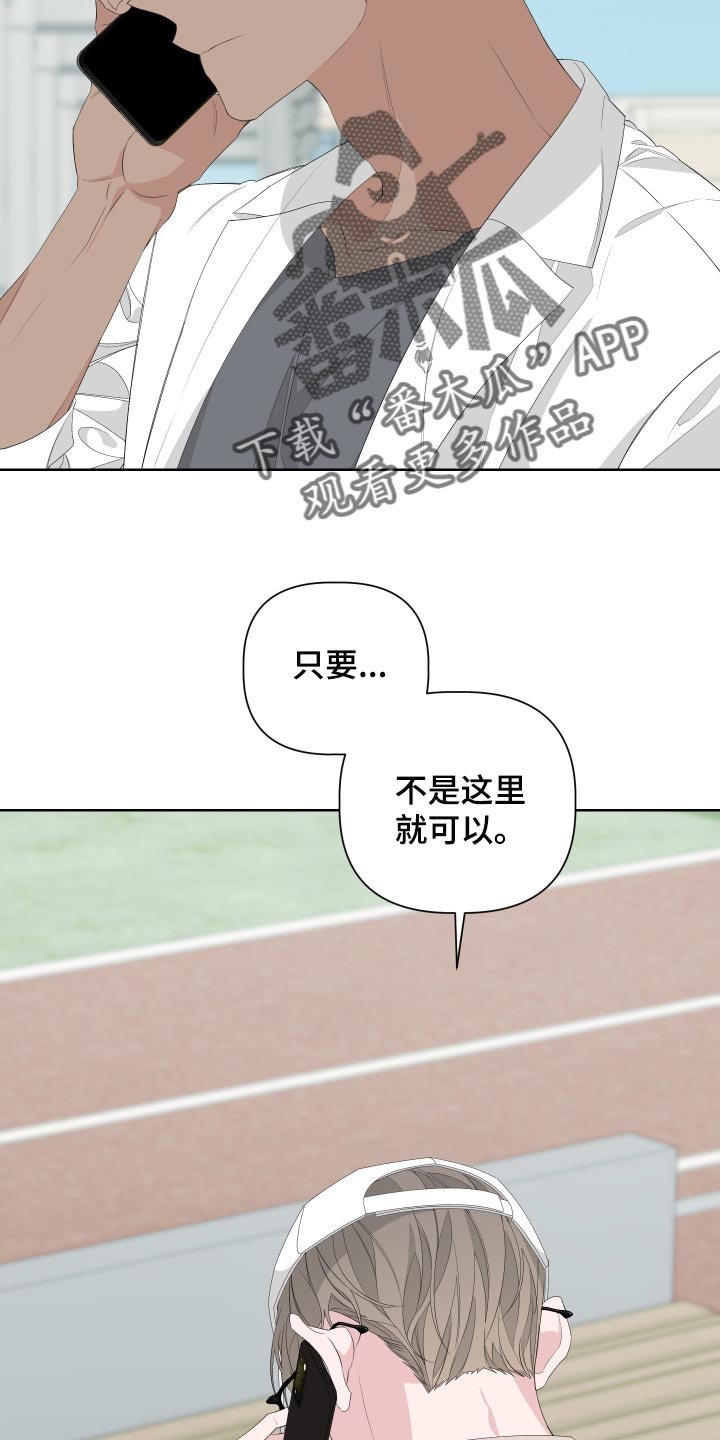 第69章：【第二季】和我一起去度假