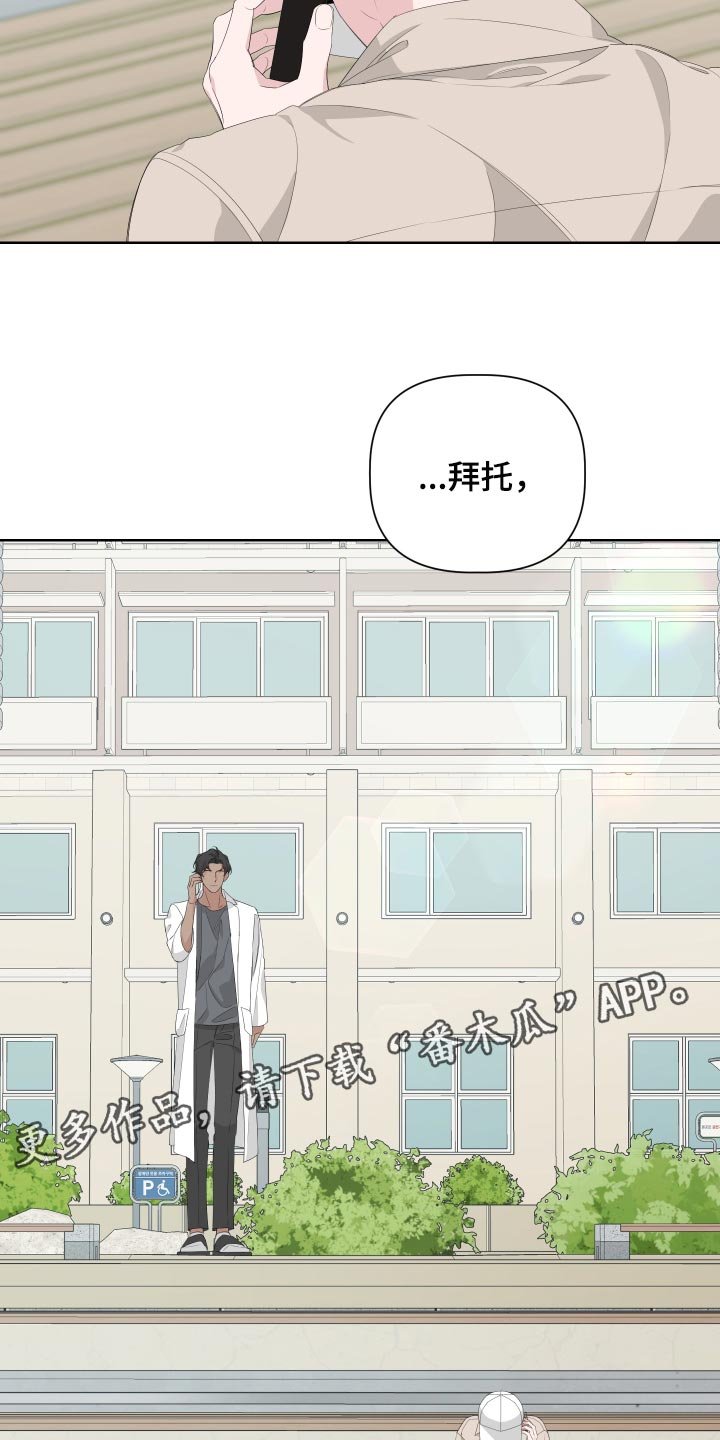 第69章：【第二季】和我一起去度假