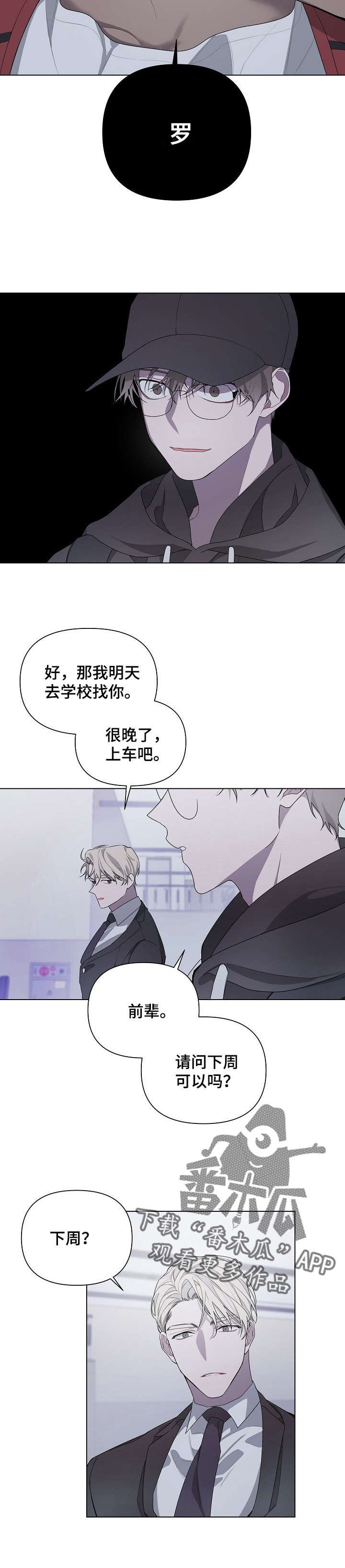 第7章：后悔