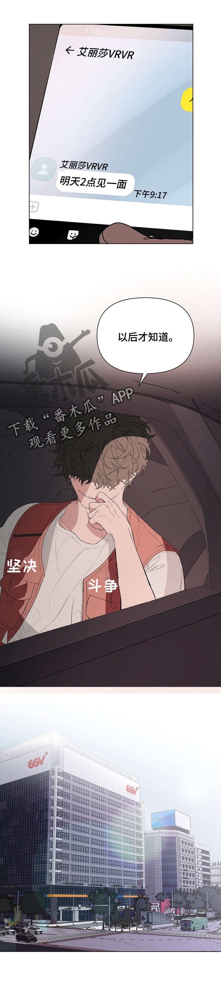 第7章：后悔