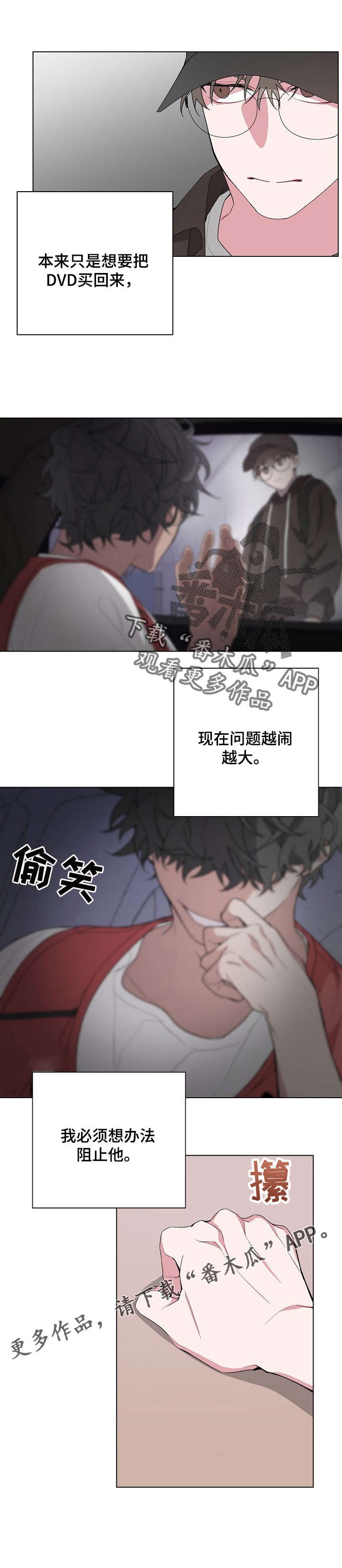 第7章：后悔