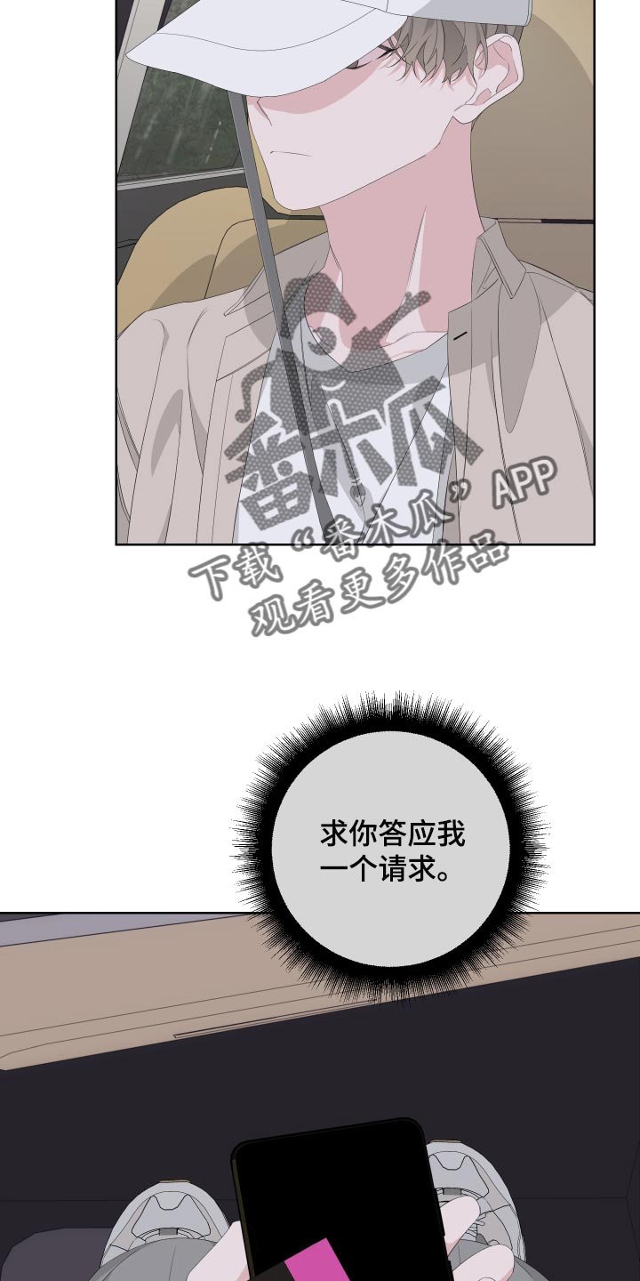 第70章：【第二季】下大雨