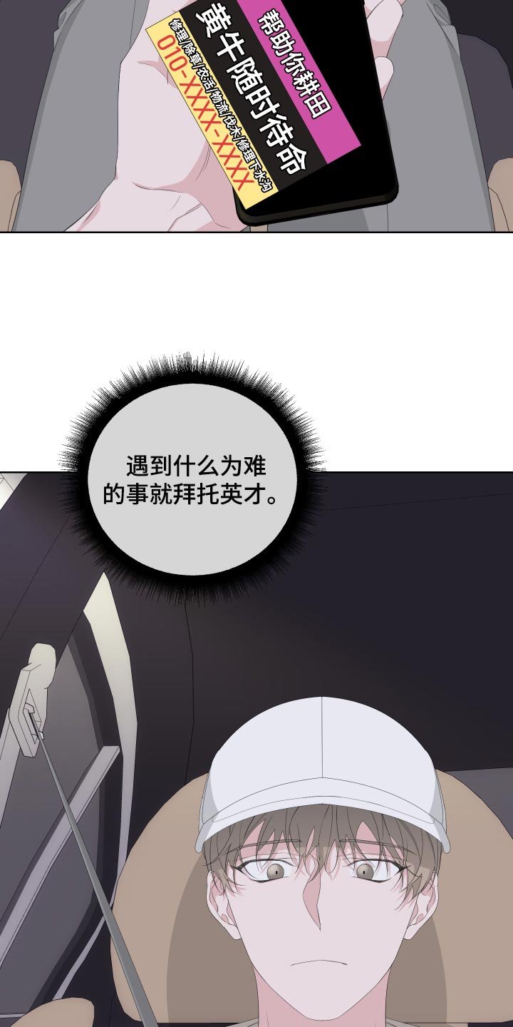 第70章：【第二季】下大雨