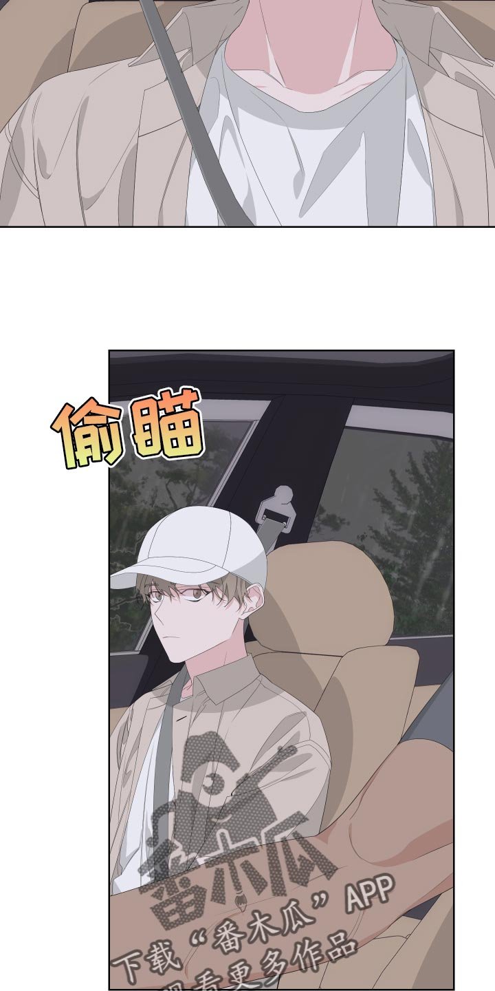 第70章：【第二季】下大雨