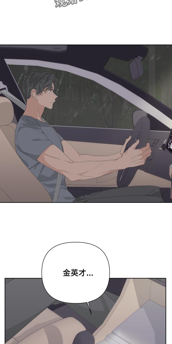 第70章：【第二季】下大雨