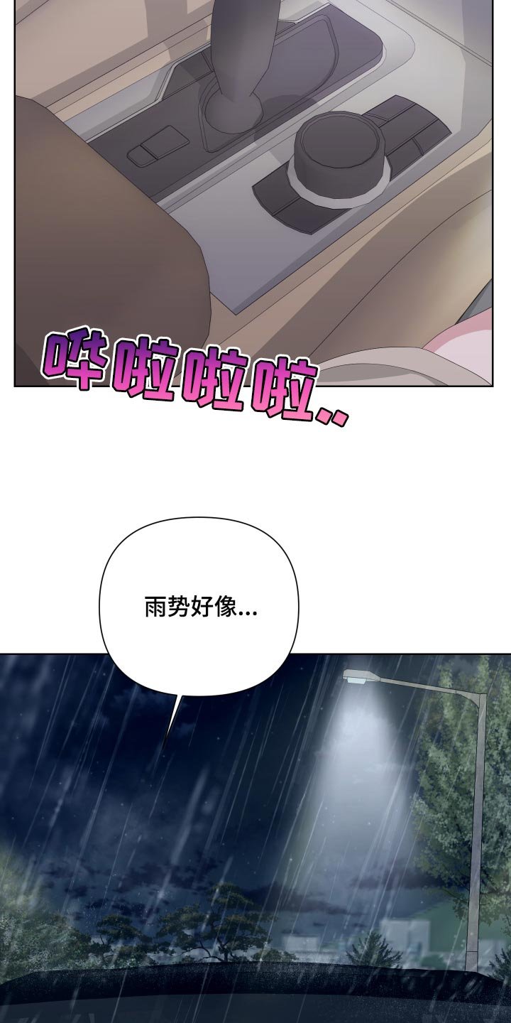 第70章：【第二季】下大雨