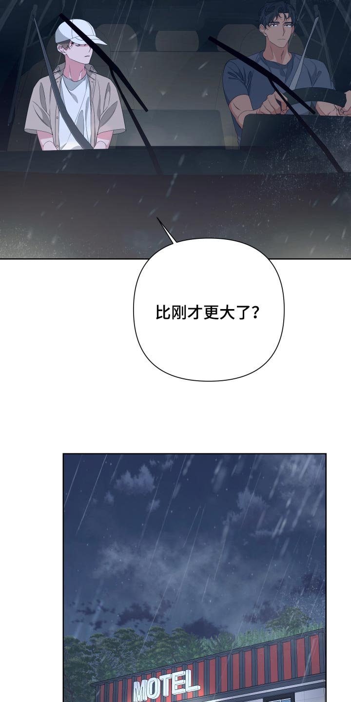 第70章：【第二季】下大雨