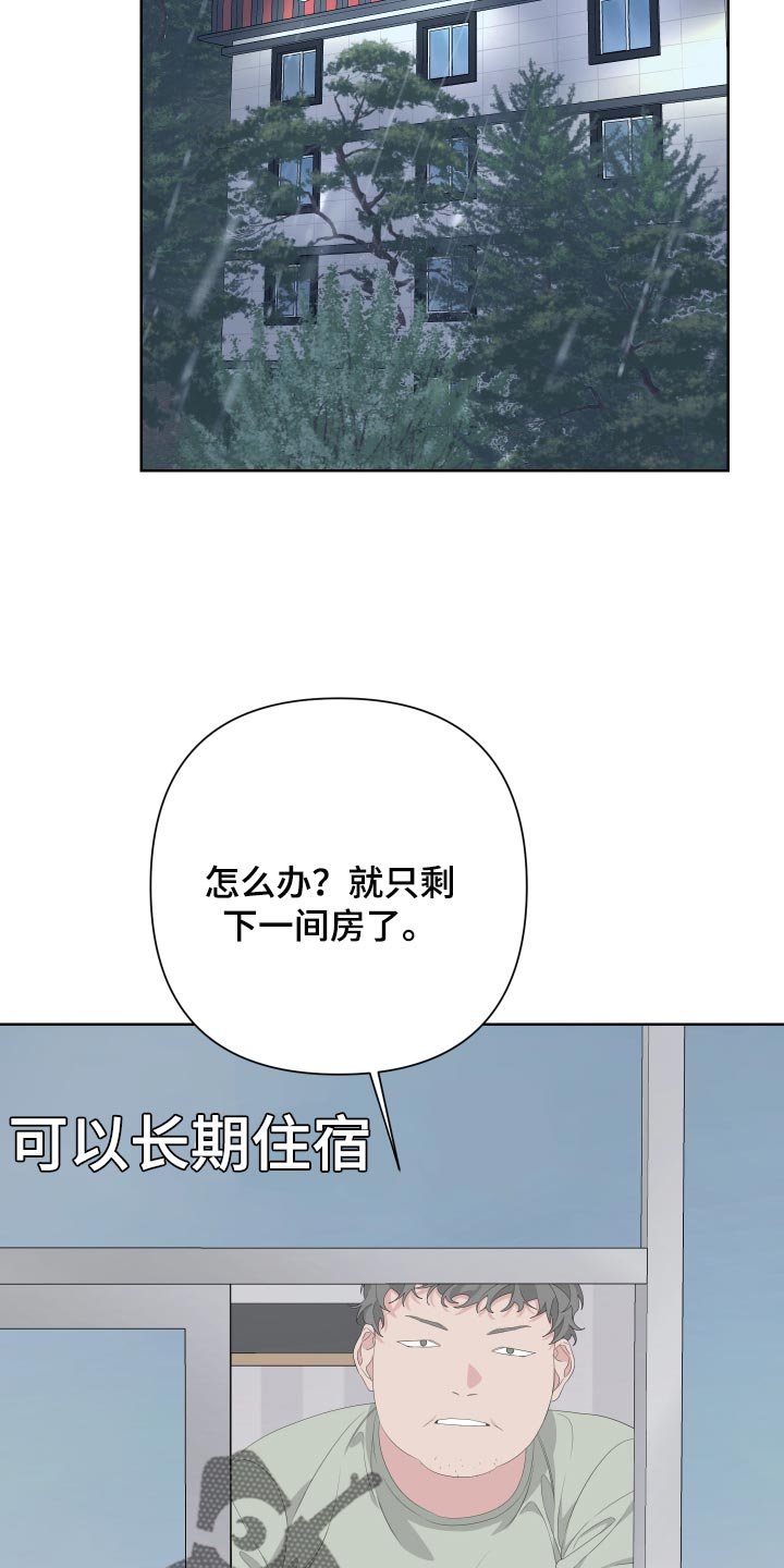 第70章：【第二季】下大雨