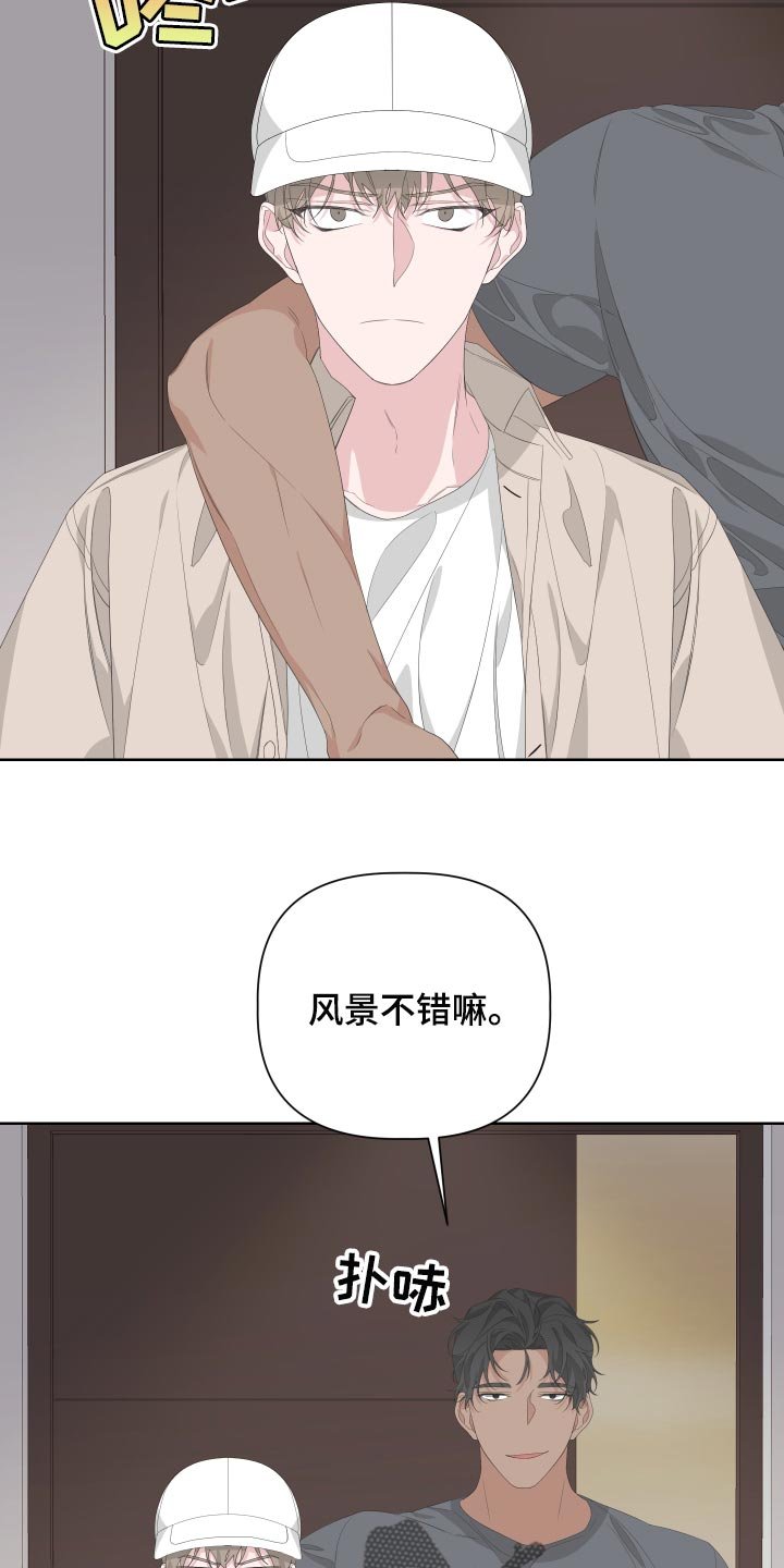 第70章：【第二季】下大雨