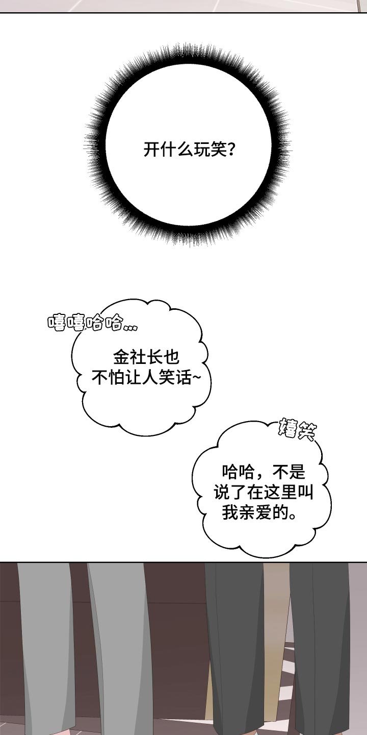 第70章：【第二季】下大雨