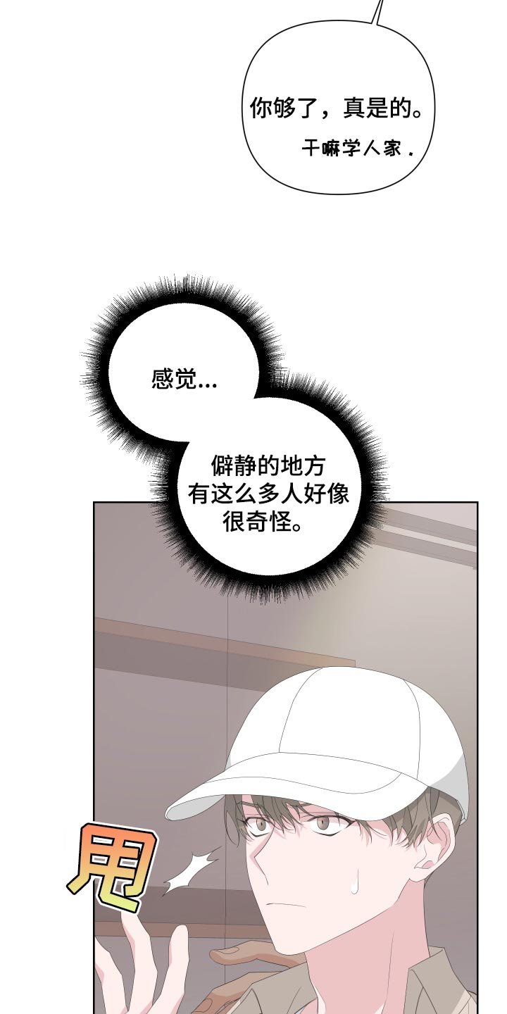 第70章：【第二季】下大雨