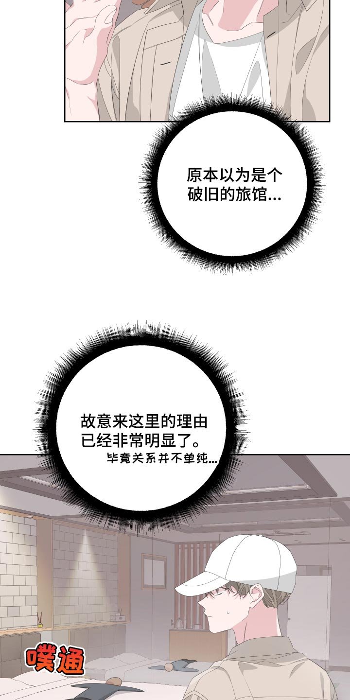 第70章：【第二季】下大雨