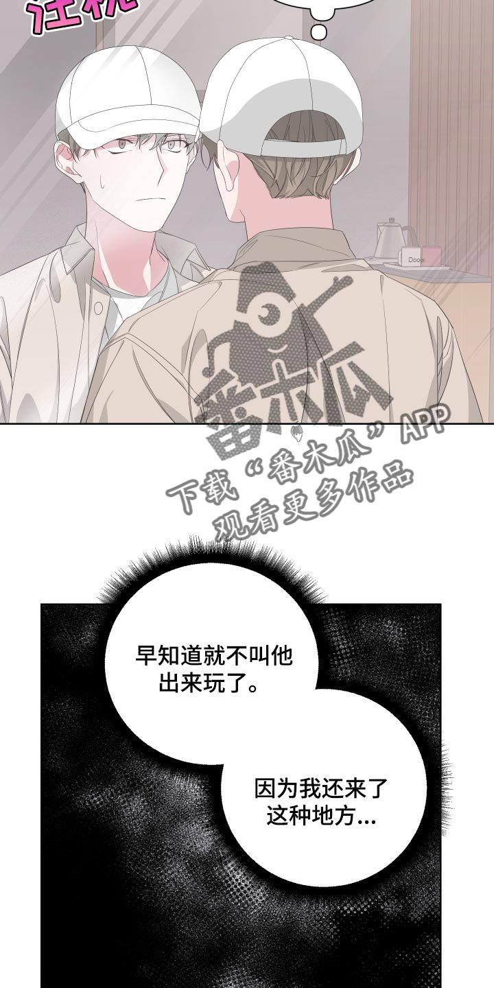 第70章：【第二季】下大雨