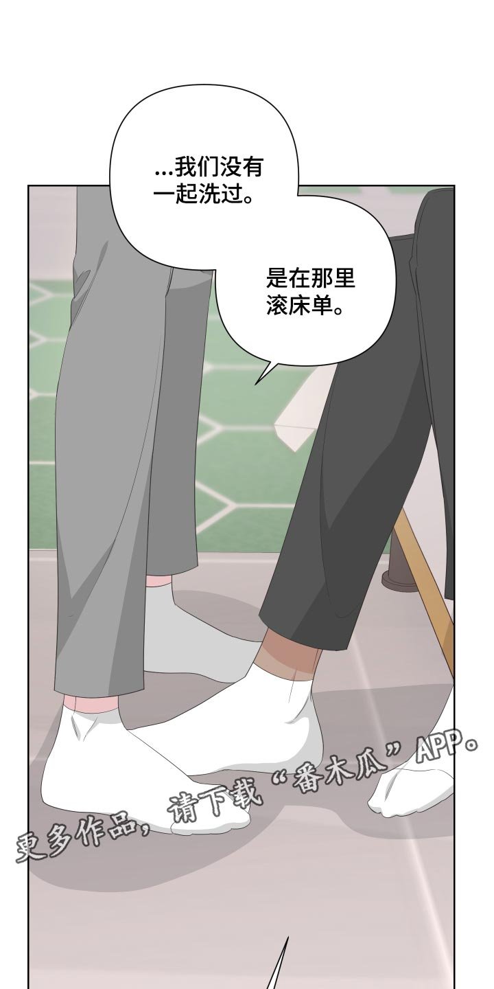 第70章：【第二季】下大雨