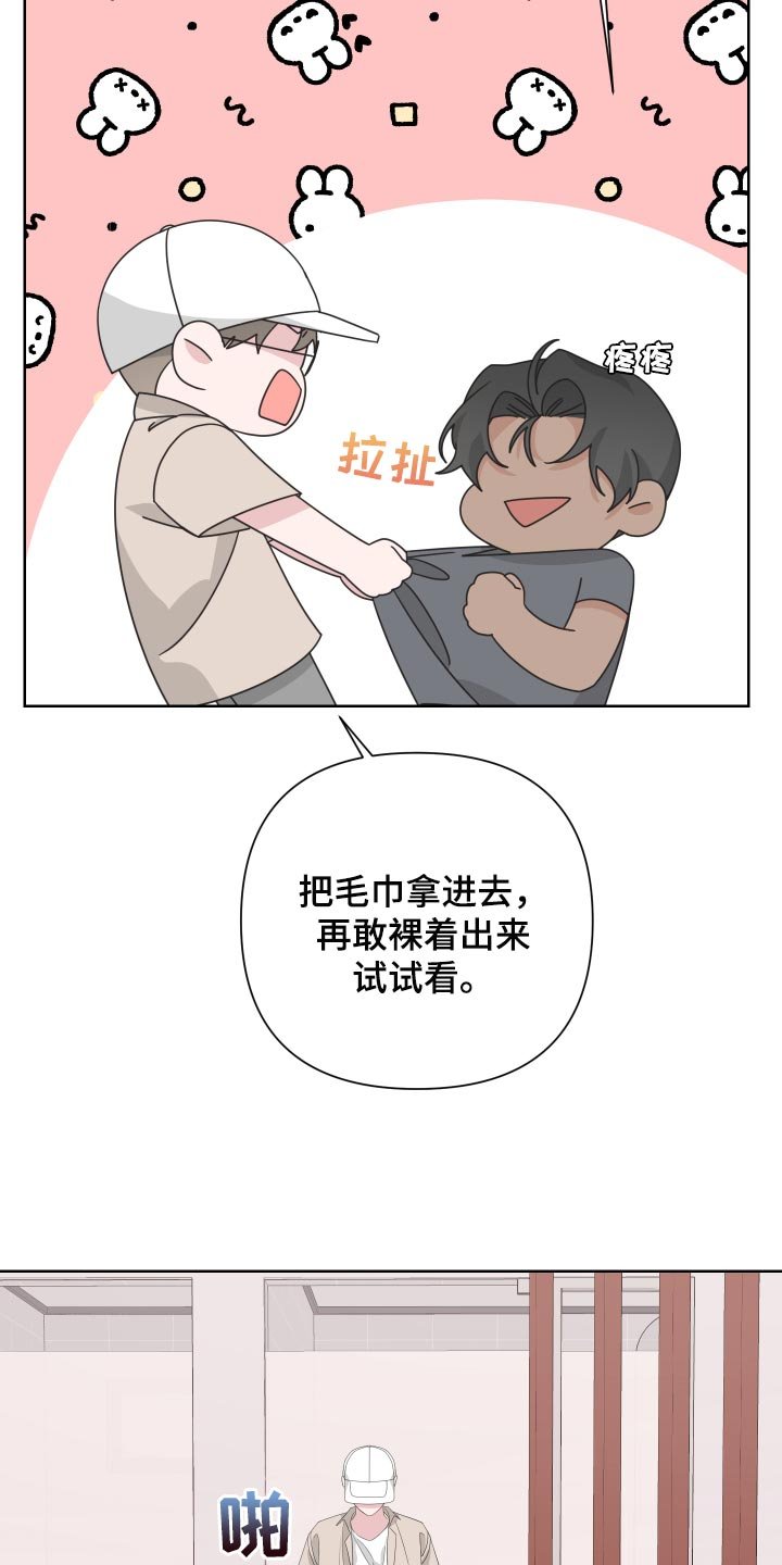 第71章：【第二季】有人在看着我