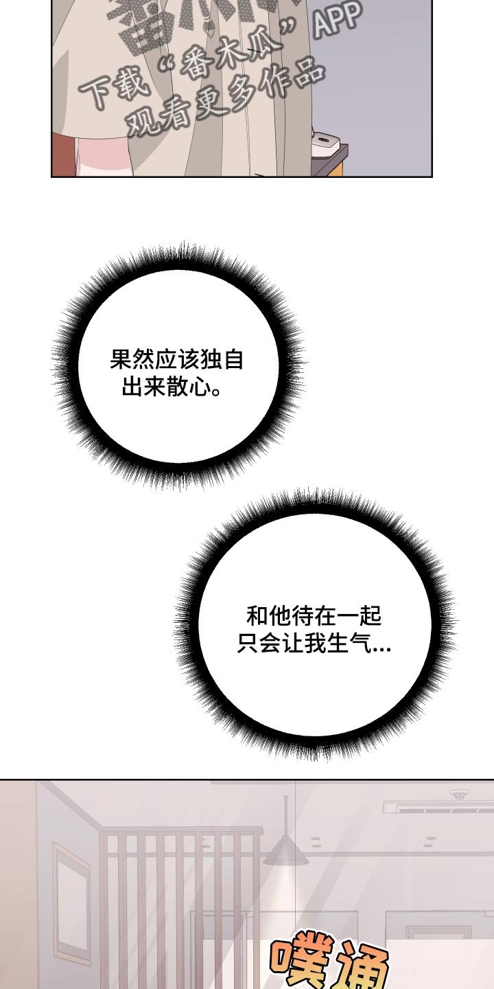第71章：【第二季】有人在看着我