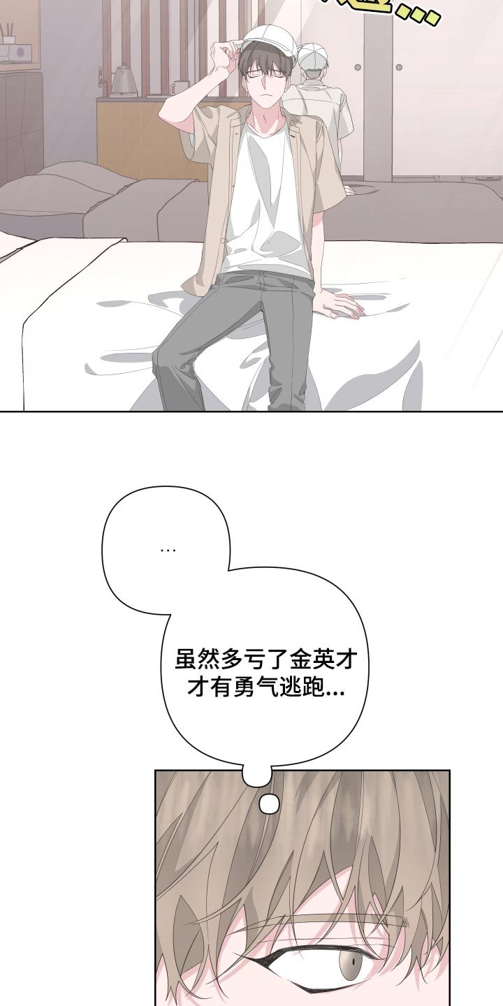 第71章：【第二季】有人在看着我