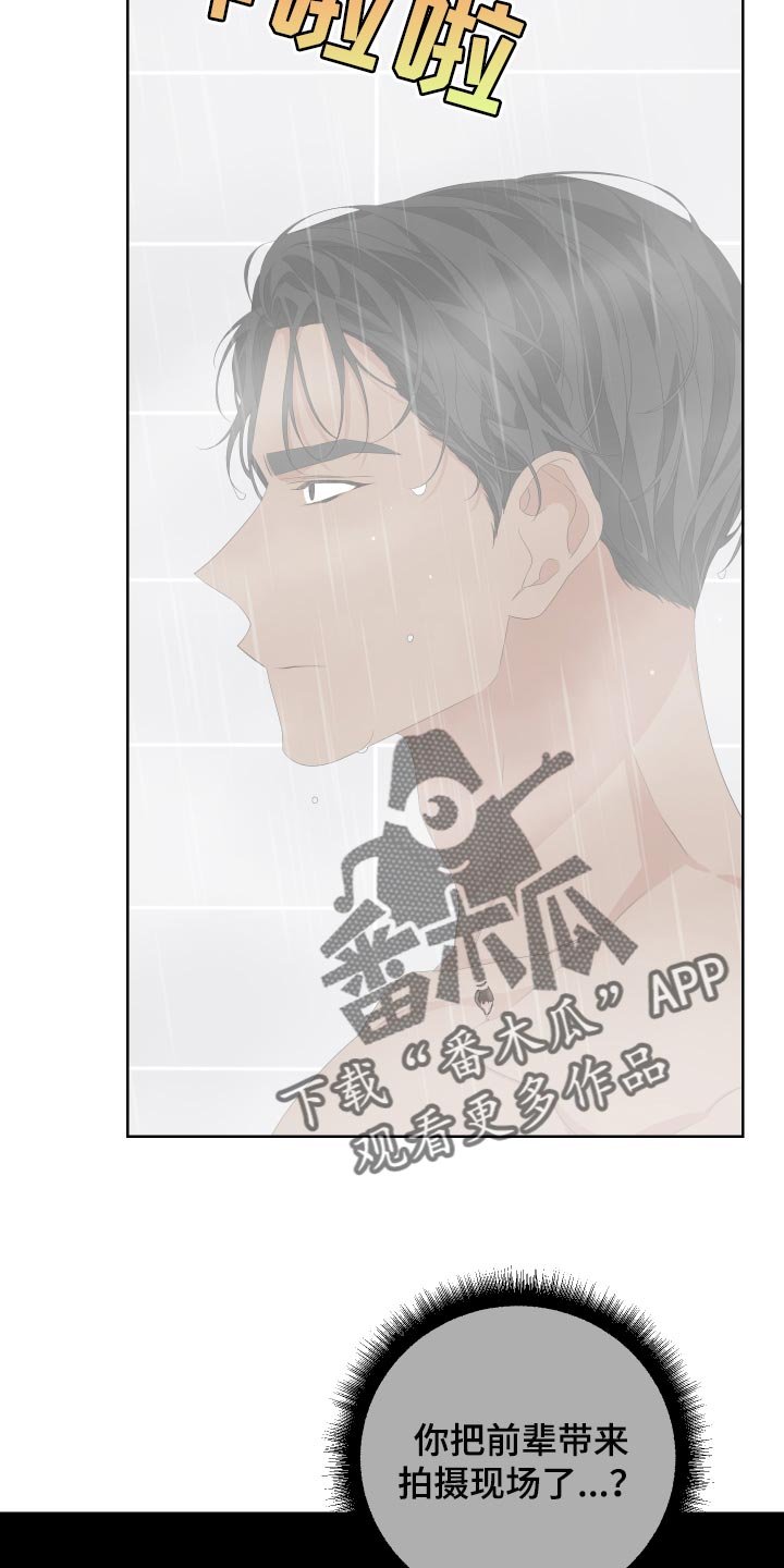 第71章：【第二季】有人在看着我