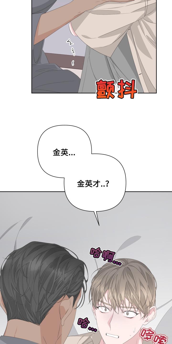 第71章：【第二季】有人在看着我